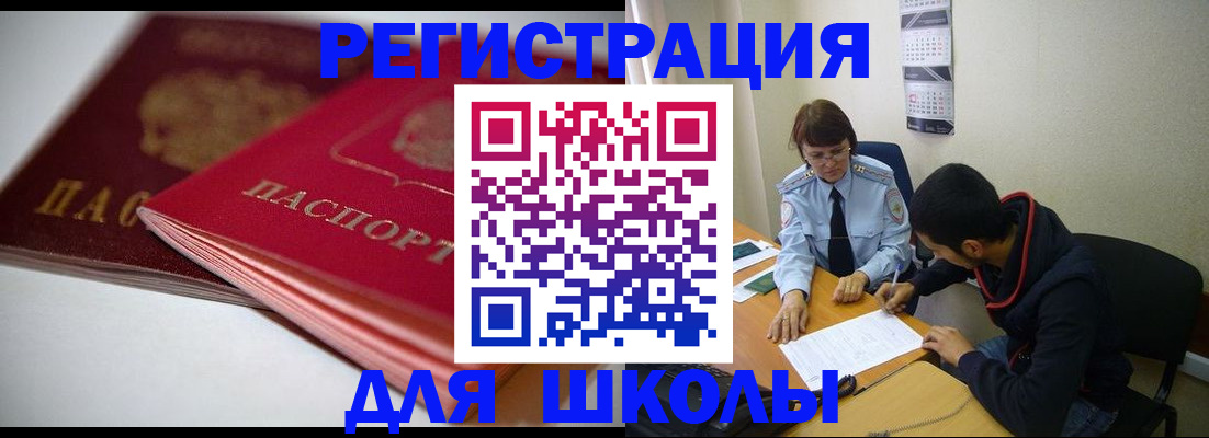 временная регистрация 2025 в Северске