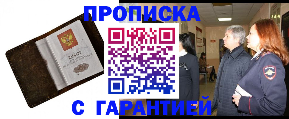 временная регистрация госуслуги в Северске