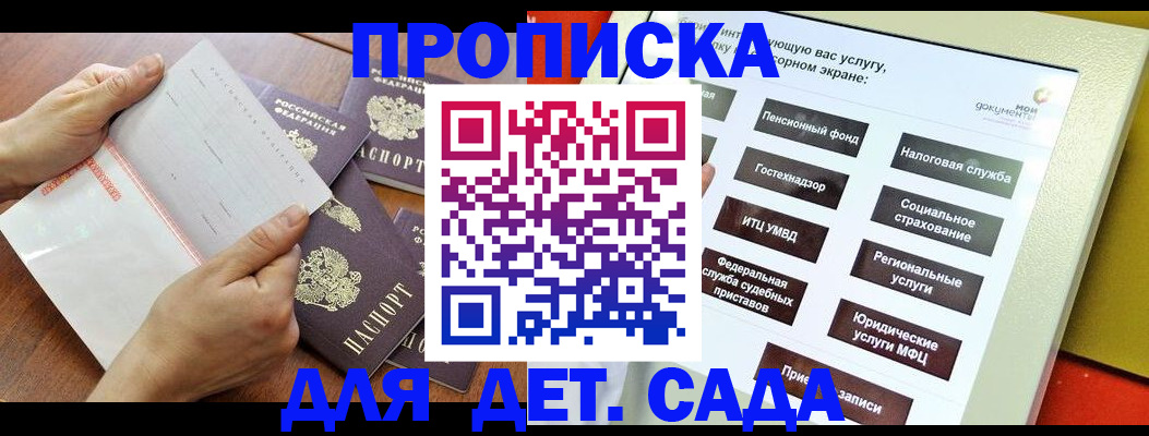 прописка регистрация в Северске